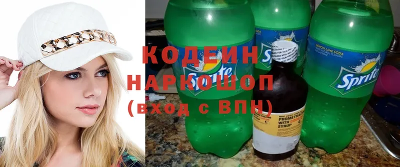 Кодеиновый сироп Lean Purple Drank  mega вход  Карабаново  закладки 